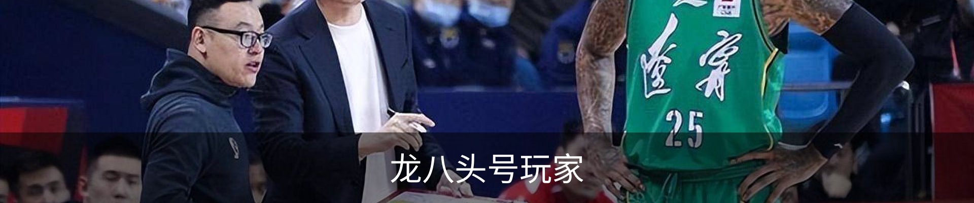 龙八(头号玩家)唯一官方网站